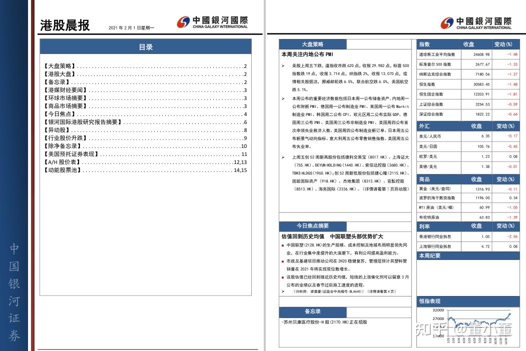 2024香港免費(fèi)資料寶典，深度解讀研究報(bào)告_在線版IYQ853.42