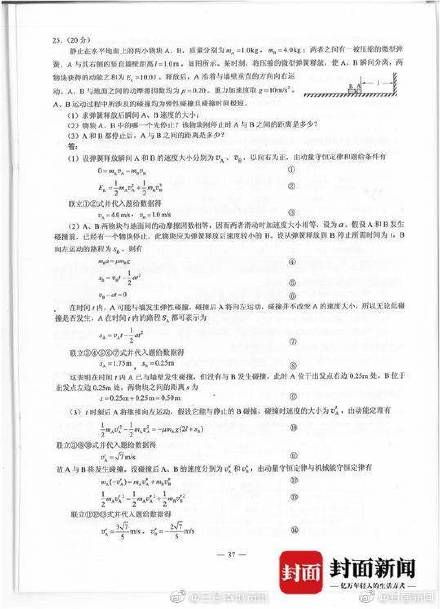 王中王免費資料大全一解析：動態(tài)版EKL931.21綜合解讀