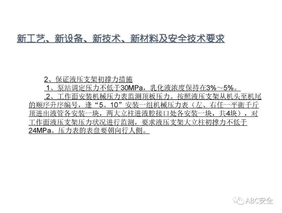 2024港內(nèi)獨(dú)家精準(zhǔn)解析方案—白銀版NCB247.52安全指南