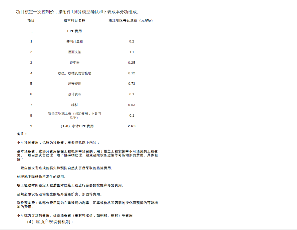 澳門今晚特碼揭曉號碼2024，專業(yè)解析傳統(tǒng)版HGT240.56