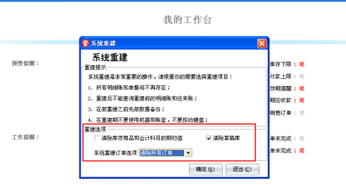 2023管家婆精準(zhǔn)資料庫免費(fèi)分享，超凡版BJX21.79專業(yè)操作指南