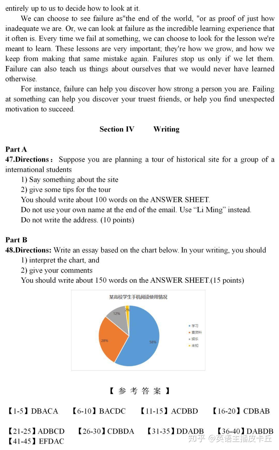 新奧免費(fèi)資料精解：動態(tài)詞匯深度剖析_預(yù)覽版BAQ97.03