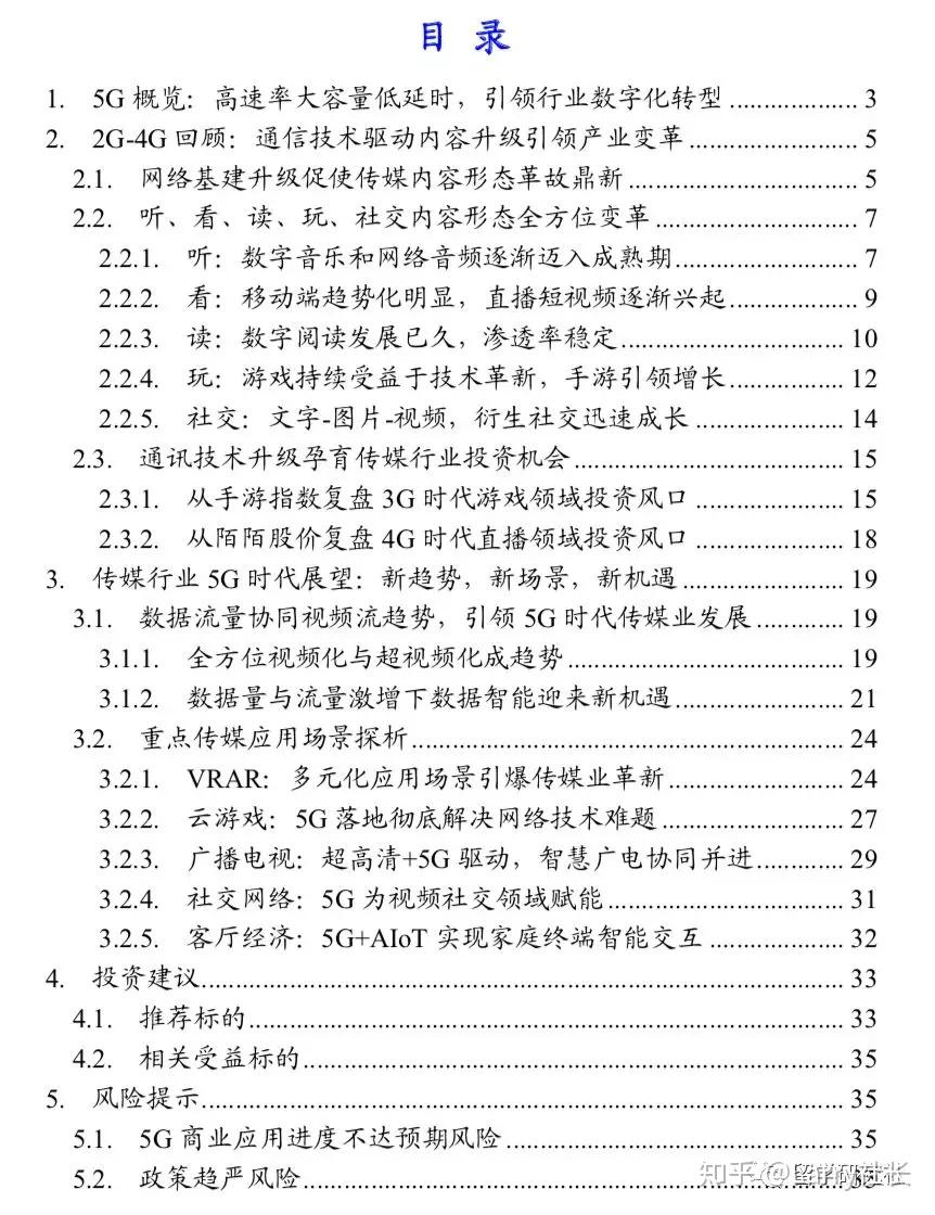 時代資料精準(zhǔn)傳真：QGD405.41改制版詳解