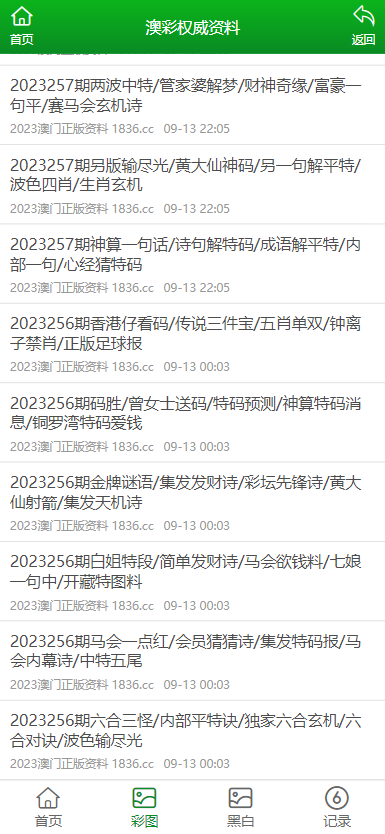 2024新奧正版資料免費匯總，解析方案精選UQB185.17版