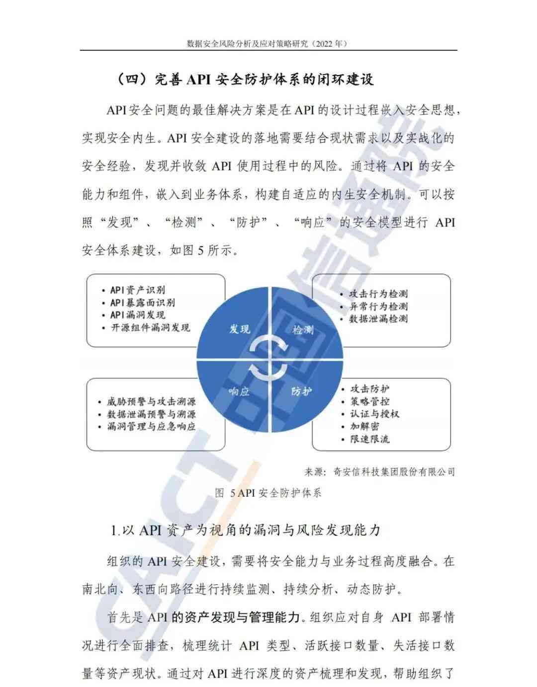 “2024年新澳正版資料指南：安全評(píng)估策略標(biāo)準(zhǔn)版NYW787.47”