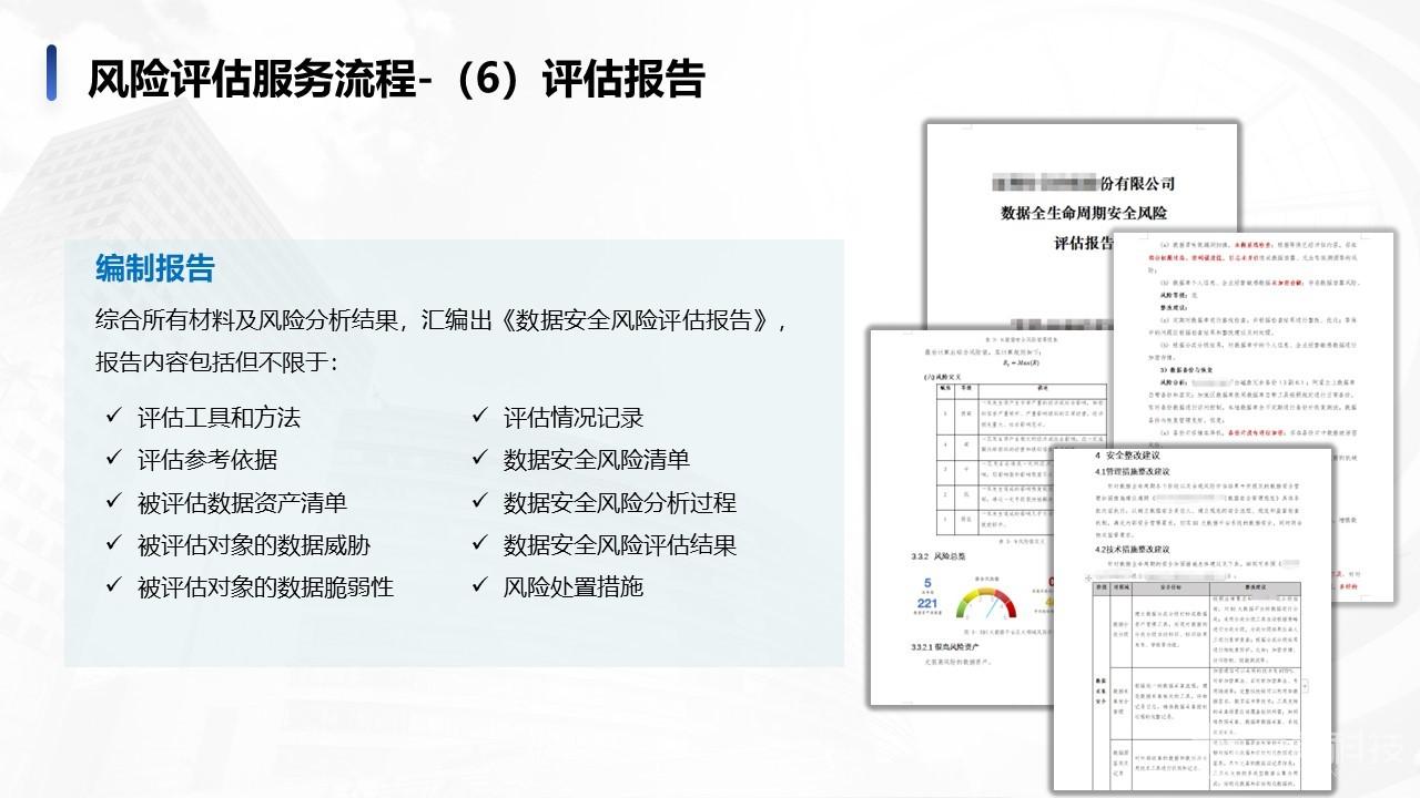 管家婆二四六精準(zhǔn)資料庫，安全評(píng)估策略方案——寓言版GZW104.56