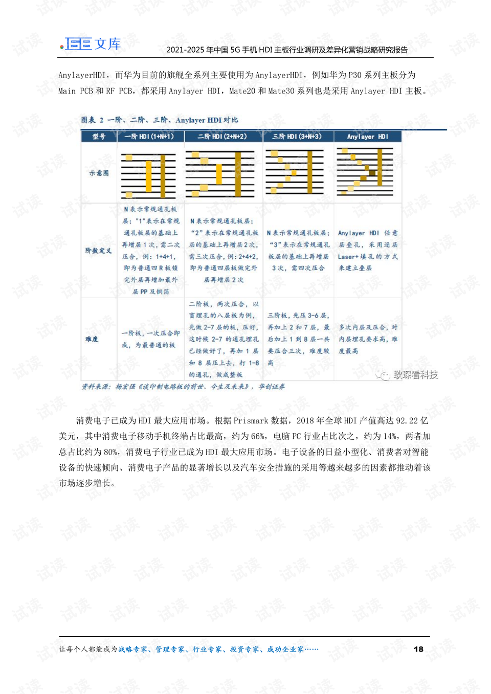 澳門正版免費(fèi)資料庫，安全策略評(píng)估報(bào)告：EYT626.18新版