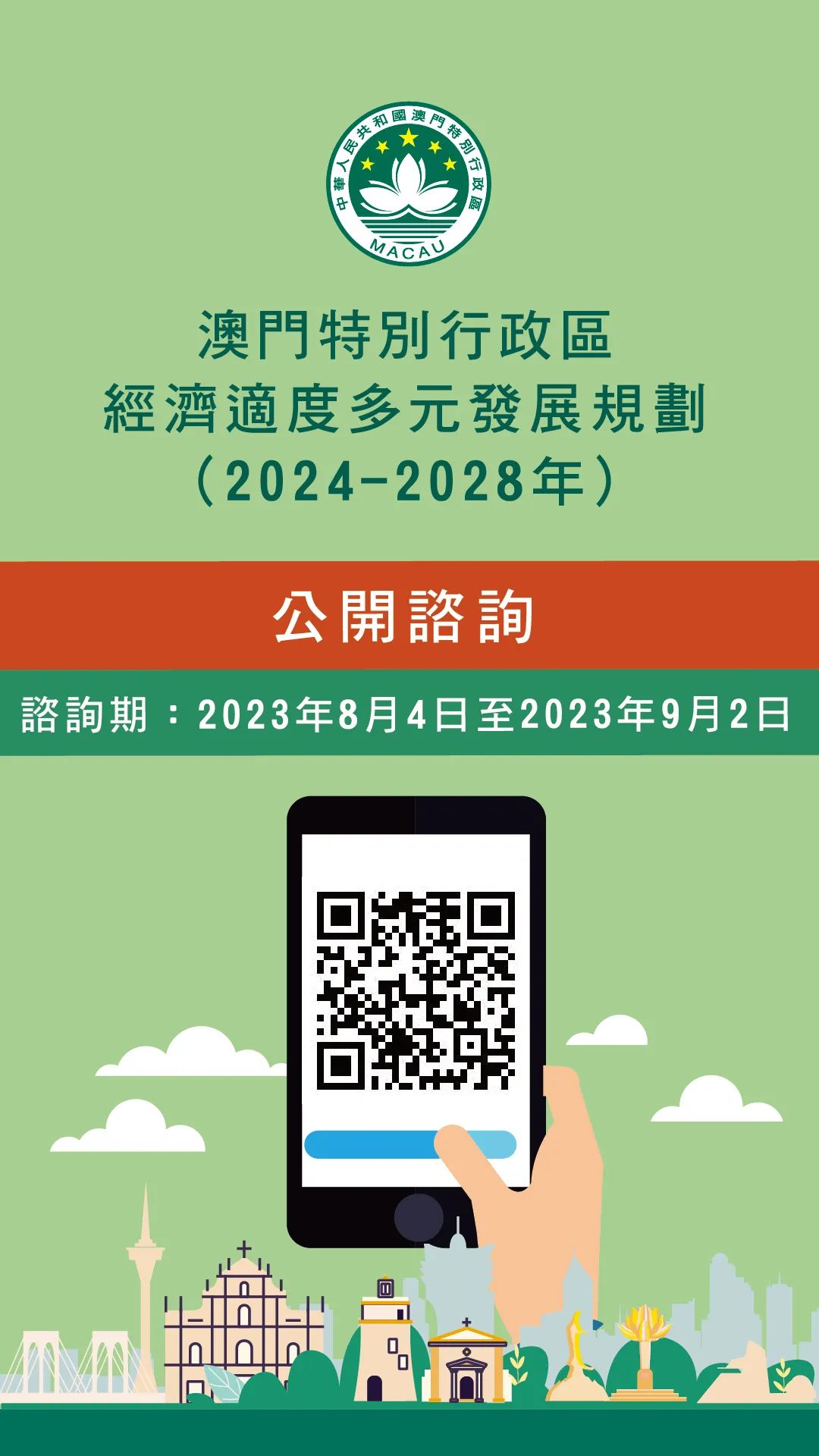 2024年新澳門(mén)免費(fèi)正版揭曉，深度解析全新策略_TVA402.01編輯版