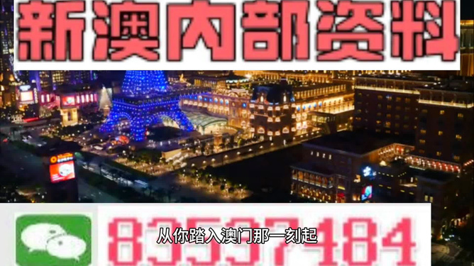 “2023年4949澳門精準免費大全解析，EWL16.85競技版精選定義”