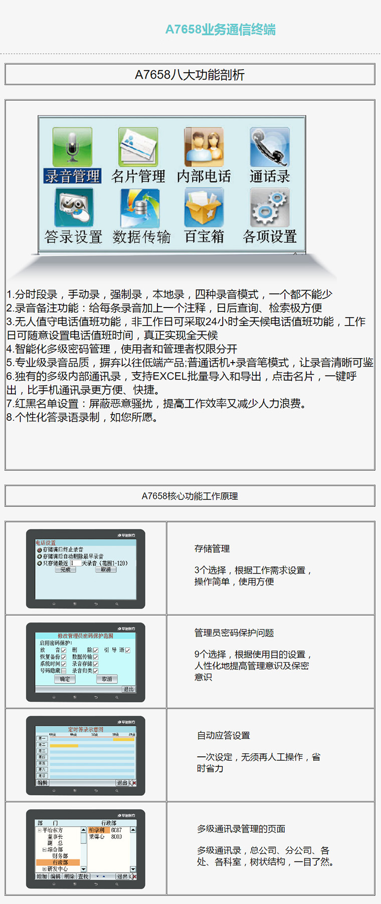 王中王7777788888傳真解讀，PFH13.62精選修訂版定義