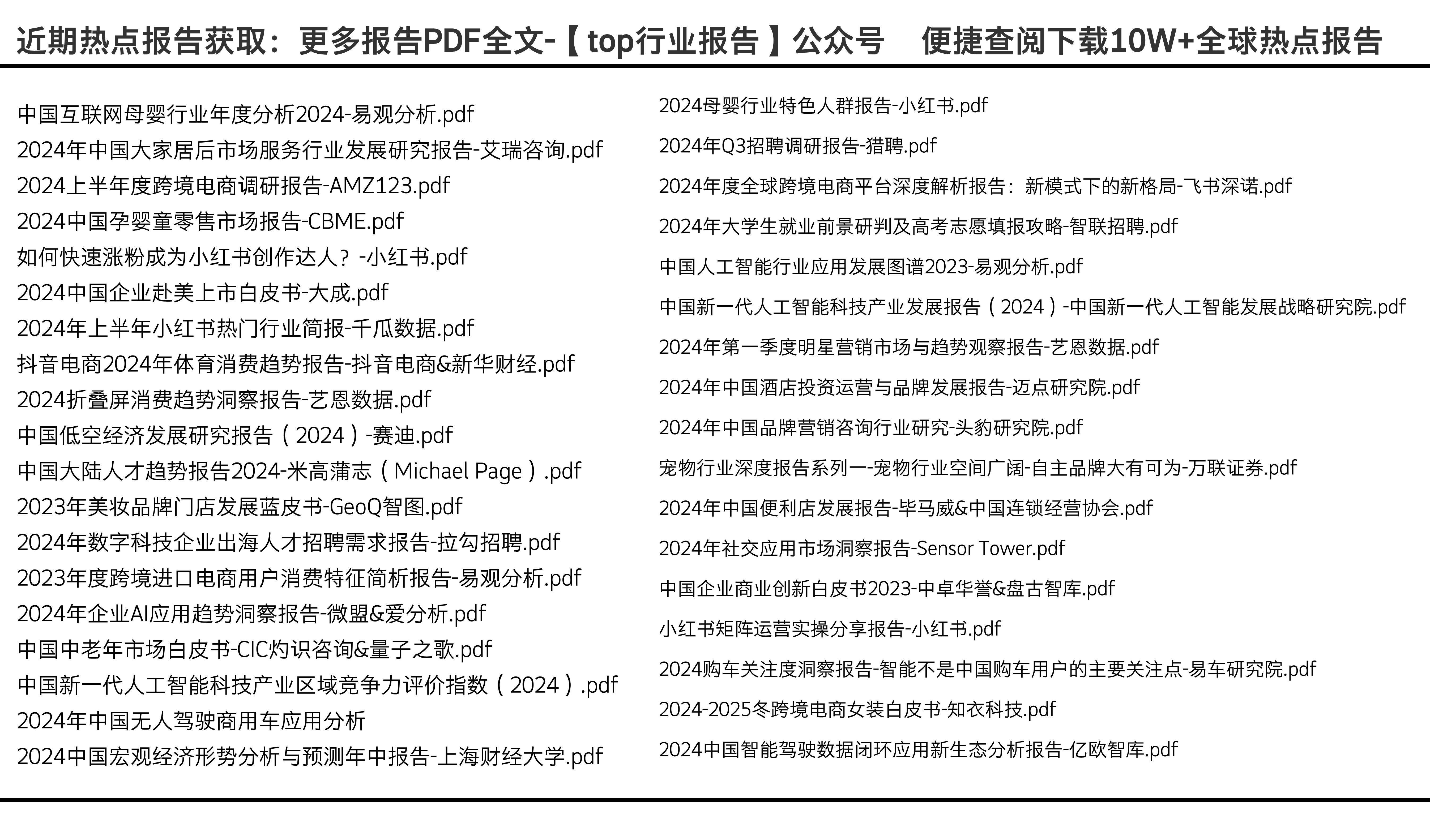 2024年正版資料全年免費,專家意見法案_UVT13.915家居版