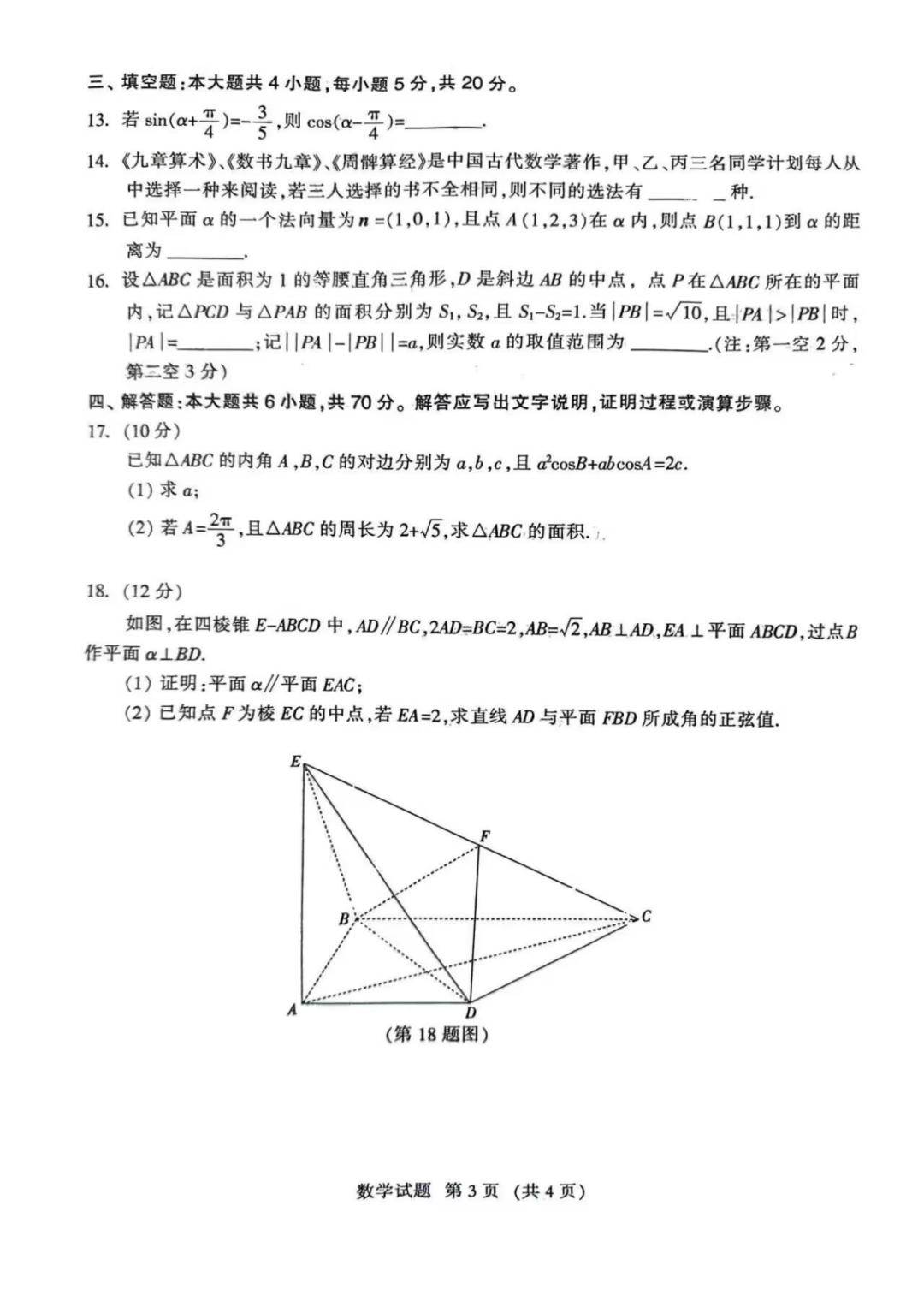 2004年一肖一碼一中,最新答案詮釋說明_HJB73.763云端共享版