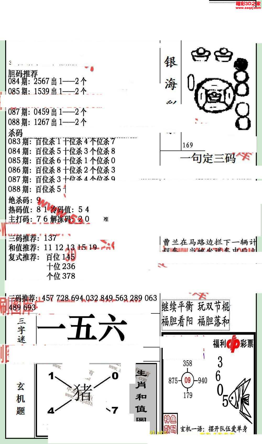 正版真精華布衣天下,解答配置方案_DEN73.847多維版