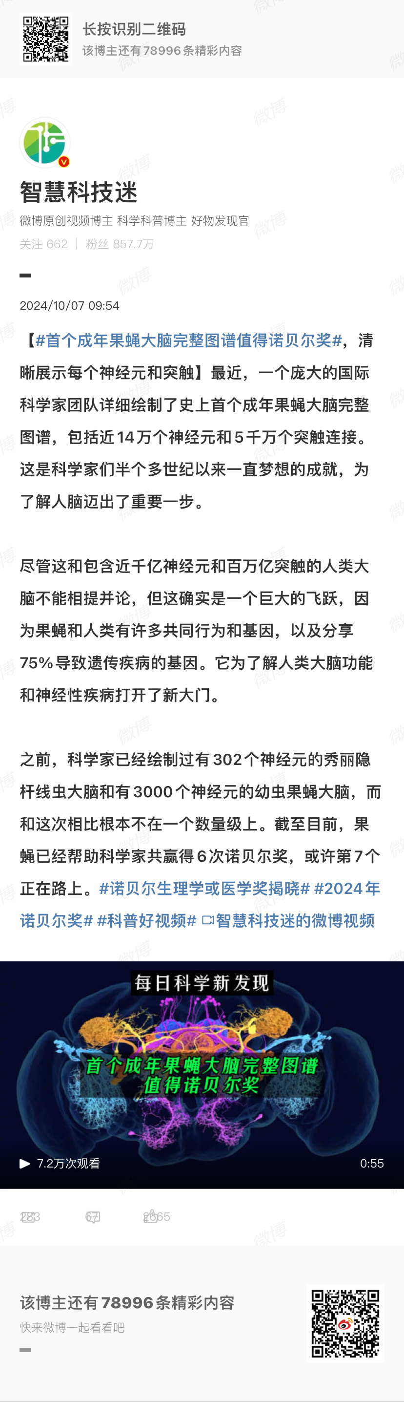 澳門(mén)管家婆一肖一碼2023年圖片,科學(xué)數(shù)據(jù)解讀分析_KSJ73.378本地版