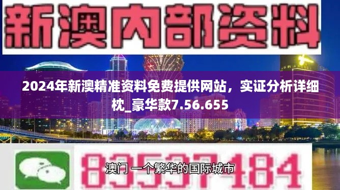 2024新澳最新開(kāi)獎(jiǎng)結(jié)果查詢(xún),定性解析明確評(píng)估_YVR85.704職業(yè)版