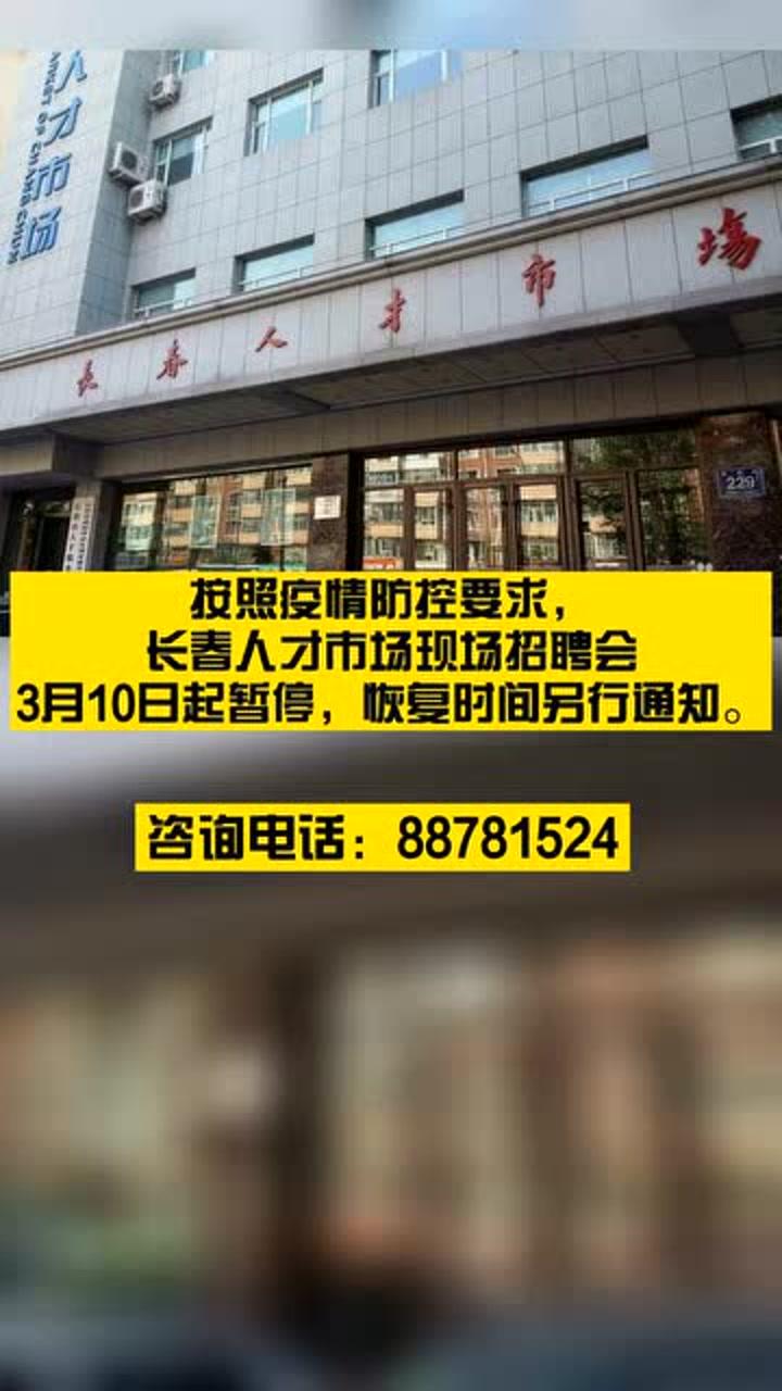 長春人才市場最新招聘信息，啟程探索自然美景，尋找內(nèi)心平和的職業(yè)歸宿