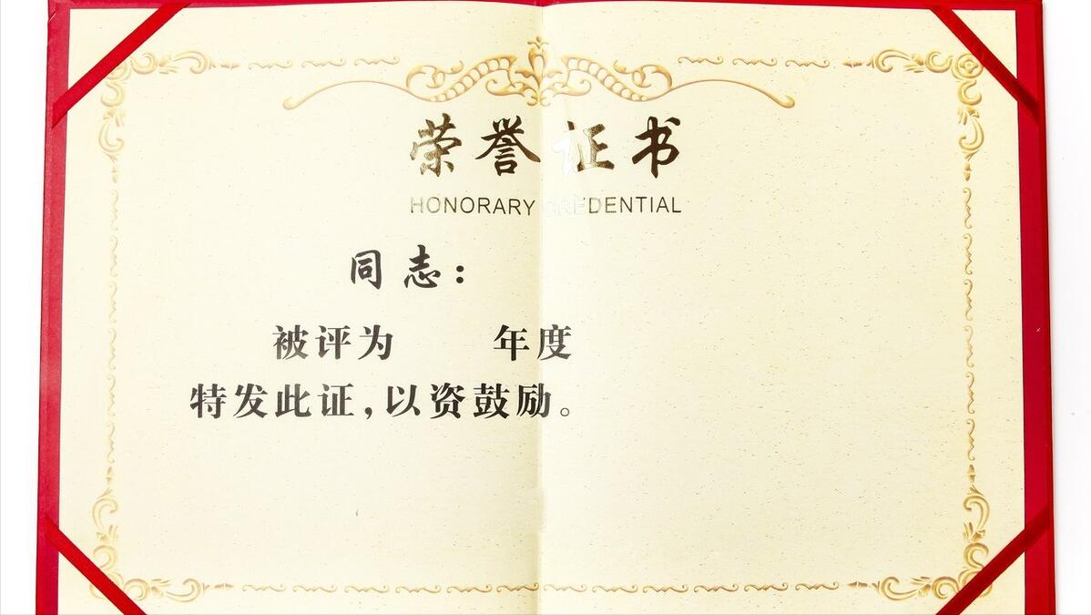 三十年教齡榮譽(yù)證書最新動態(tài)，深度分析與觀點(diǎn)闡述