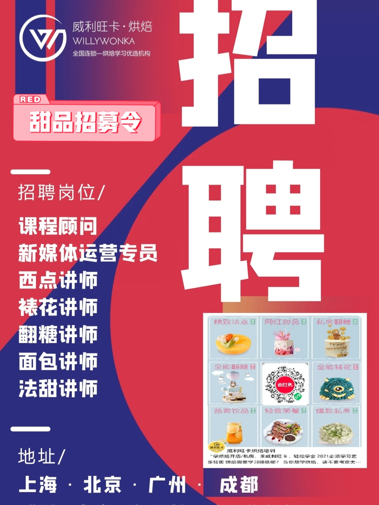 吉林市最新烹飪崗位招聘啟事，美食達人、廚藝夢想起航地（小紅書分享）