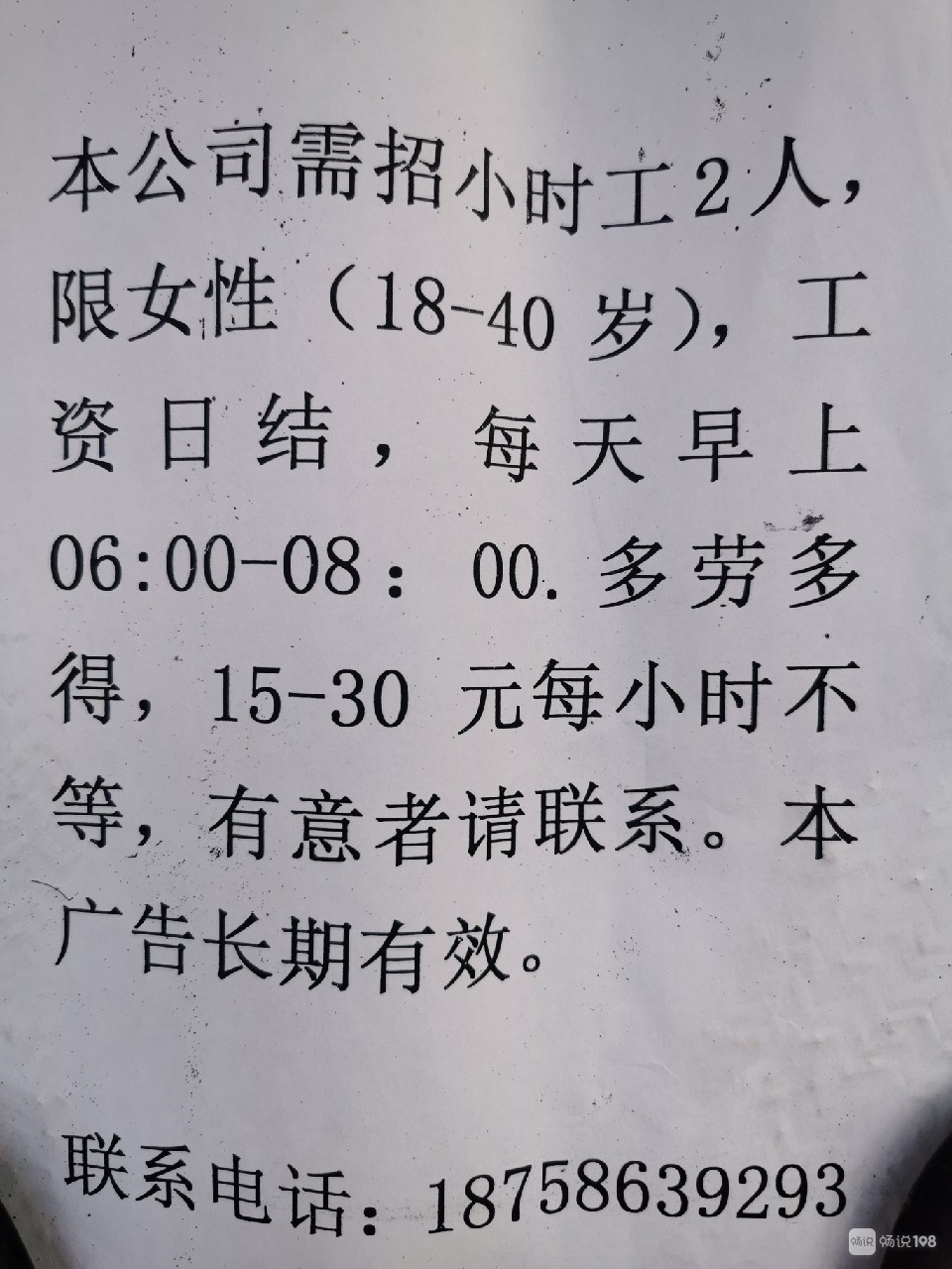 珠海絲印招聘最新資訊，小巷中的隱藏人才寶庫