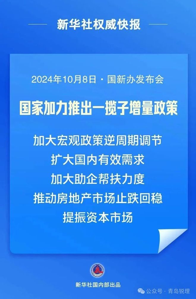 中央最新政策引領(lǐng)未來發(fā)展重要舉措