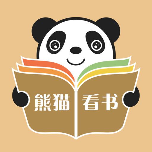 熊貓看書最新版下載,熊貓看書最新版下載，盡享閱讀盛宴