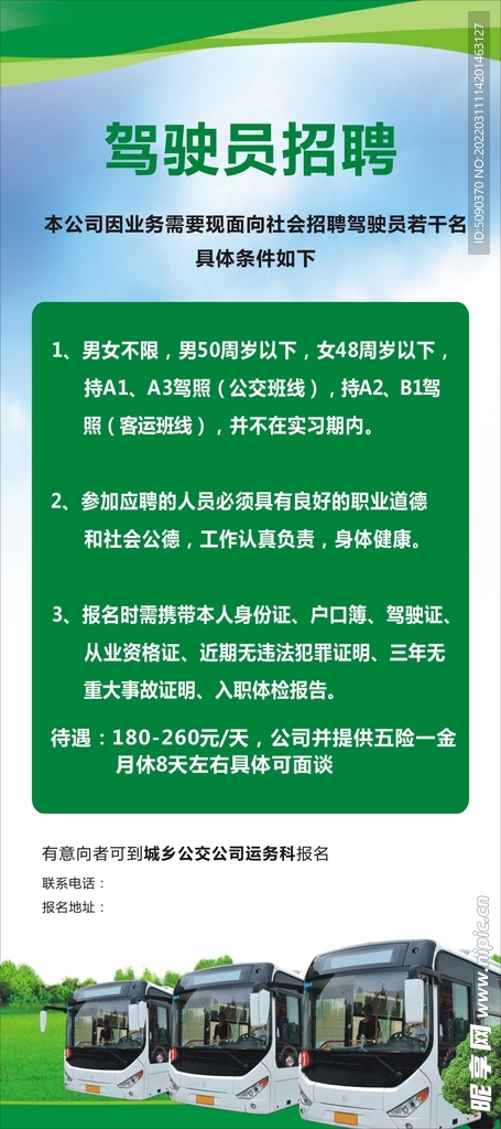 鶴山最新司機(jī)招聘信息，時(shí)代的呼喚與行業(yè)脈動(dòng)