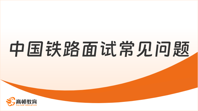 中國中鐵最新招聘，人才吸引與企業(yè)發(fā)展的雙向選擇之道