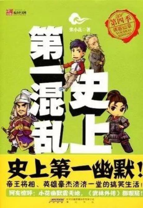 最新修仙小說排行榜,最新修仙小說排行榜，探索神秘的仙途世界