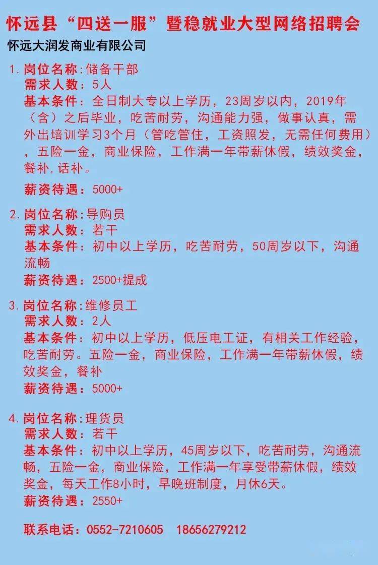 應(yīng)城今日招聘信息大全，步驟指南與最新職位速遞