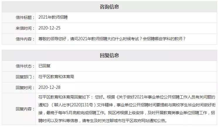 茌平最新招工信息匯總，啟程探索工作與自然美景的雙重旅行！