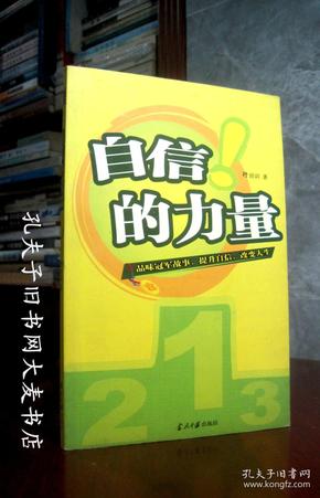 容易付下載最新版，變化、學(xué)習(xí)與自信的力量