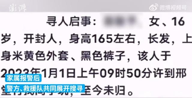 2024最新尋人啟事，尋找失聯(lián)親人，共筑團圓夢