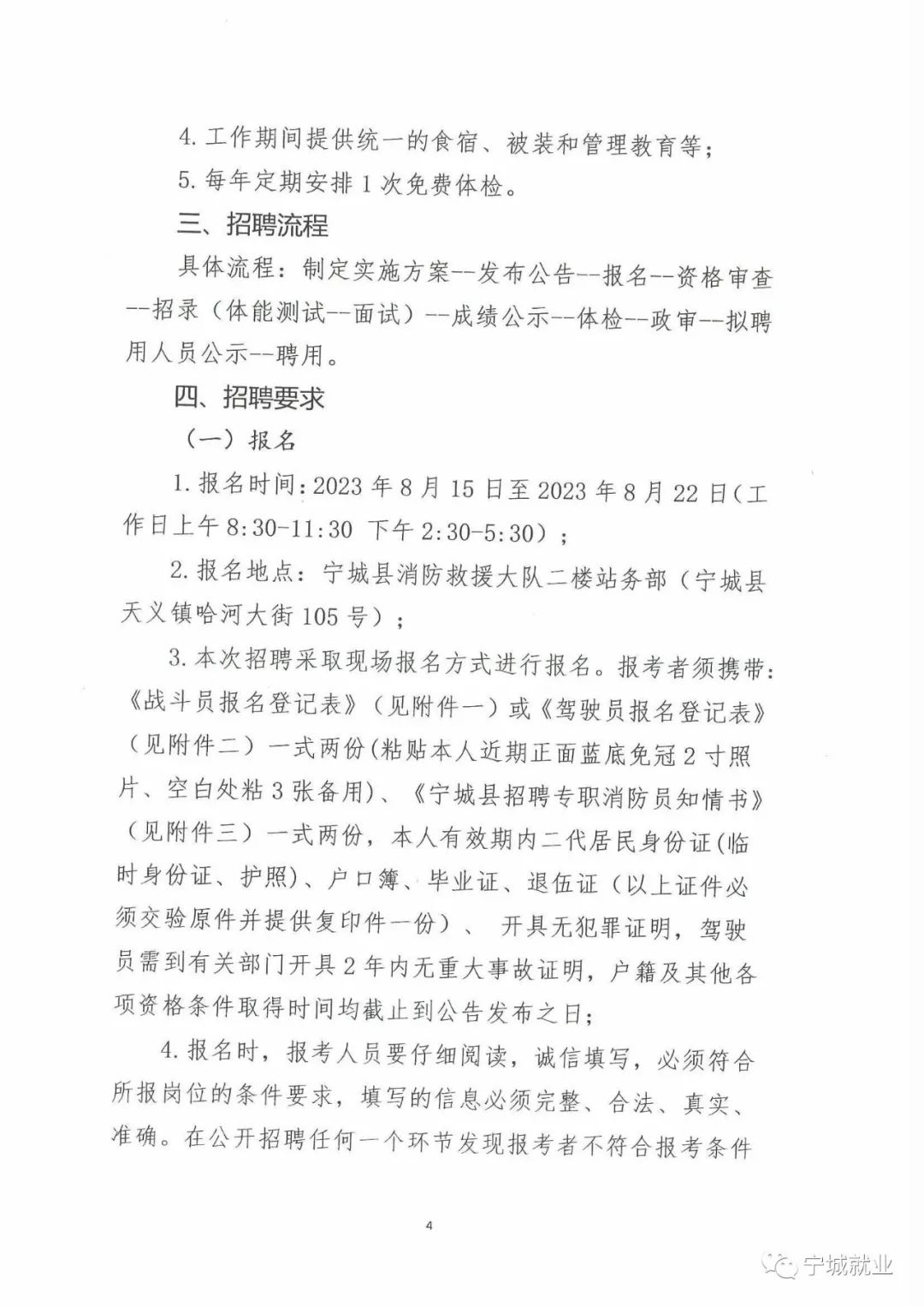 肅寧招聘網(wǎng)最新招聘,肅寧招聘網(wǎng)最新招聘，學(xué)習(xí)變化，擁抱自信與成就，啟程人生新征程