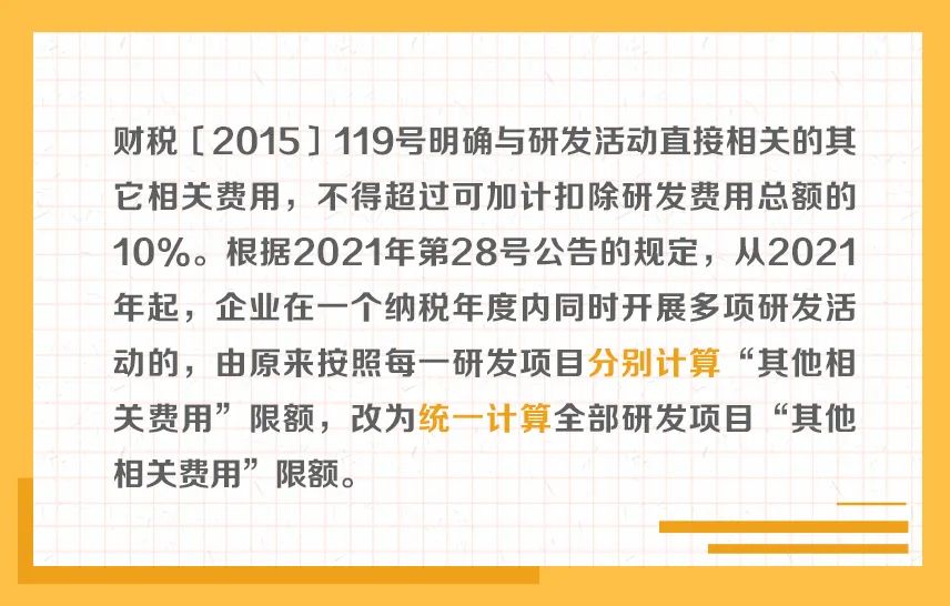 加計(jì)扣除最新政策,加計(jì)扣除最新政策，企業(yè)財(cái)稅的利好消息