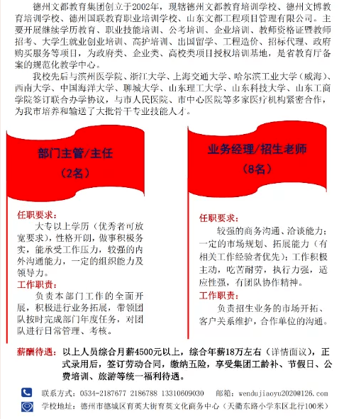 德州招工最新消息,德州招工最新消息，時(shí)代的呼喚與地方的脈動(dòng)