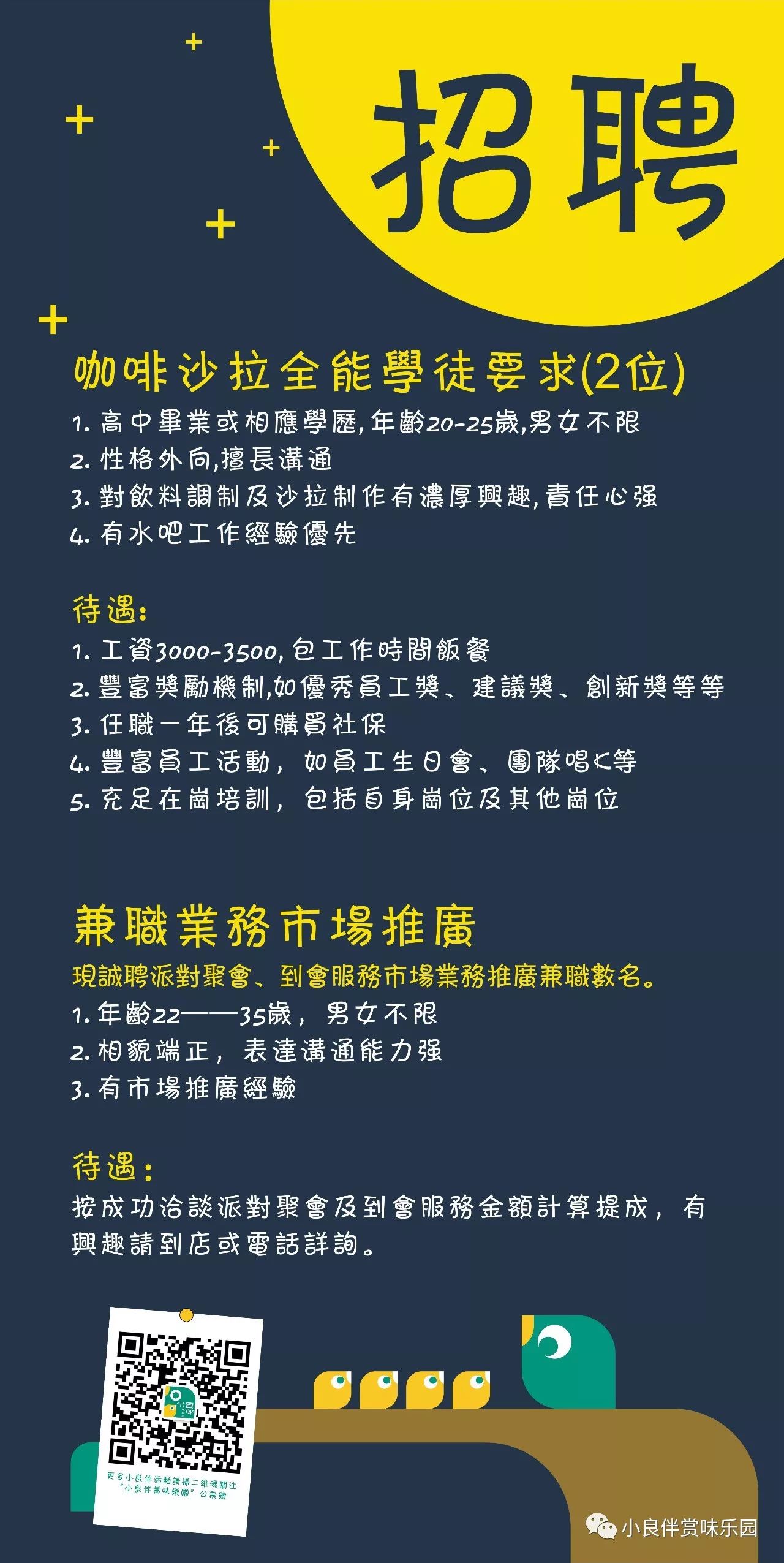 珠海收銀最新招聘信息，小城的職場溫馨故事探索