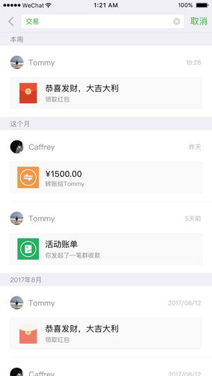 下載最新微信版本，全面指南與要點解析