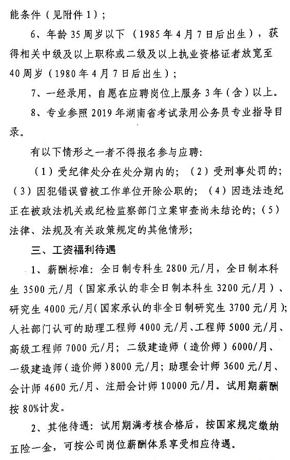 婁底最新招聘信息匯總??