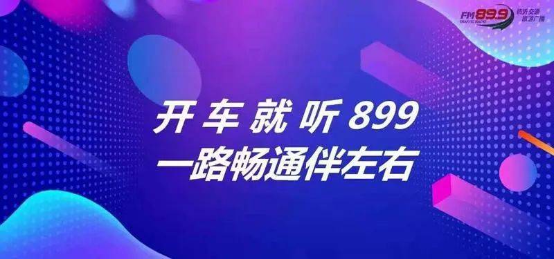 臨沂貼吧最新消息概覽，最新動態(tài)一網(wǎng)打盡