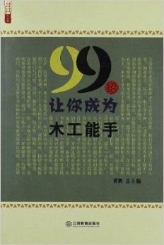 木工最新招聘趨勢(shì)，行業(yè)現(xiàn)狀、正反觀點(diǎn)分析以及個(gè)人立場(chǎng)探討