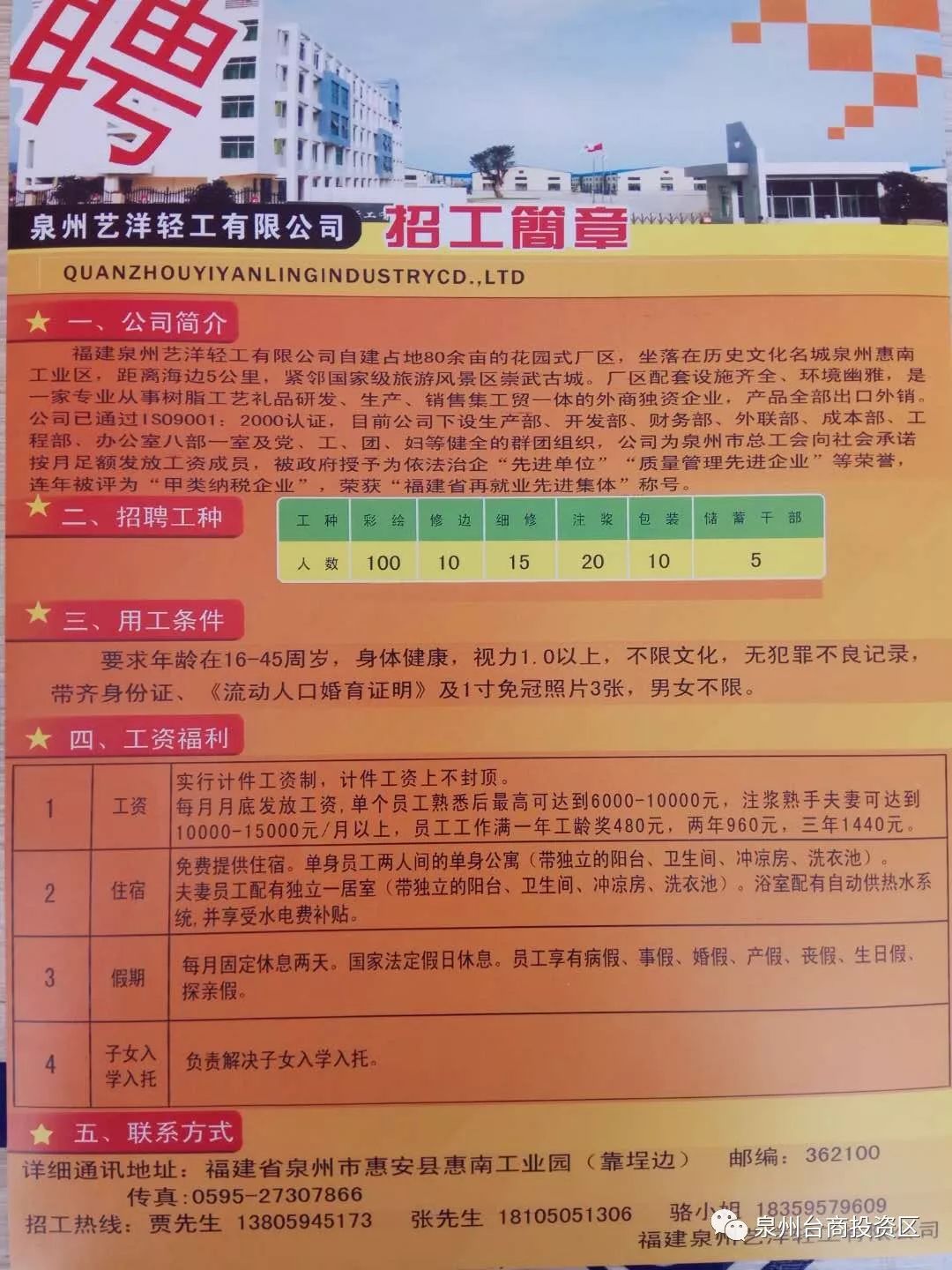 望都最新熱門職位招聘，最新招聘信息一網打盡！