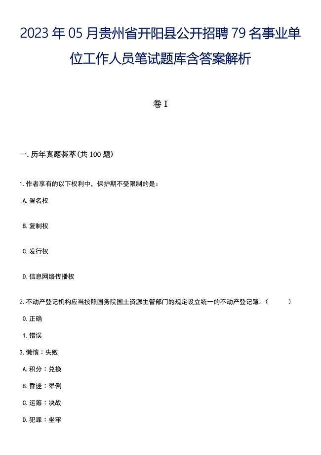 開陽招聘網最新招聘信息，學習變化，成就職業(yè)夢想