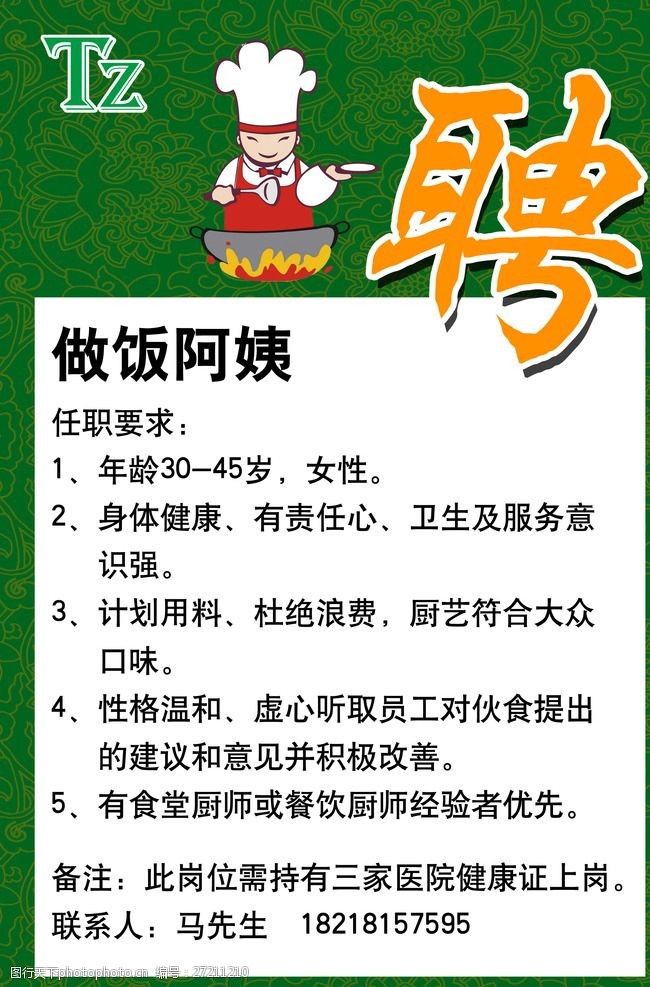 科技賦能烹飪體驗，煮飯阿姨最新招聘啟事，智能烹飪時代來臨