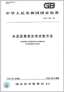 最新水泥國(guó)家標(biāo)準(zhǔn)下的溫馨故事展開篇章