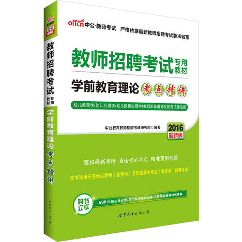 最新教育理論，重塑教育的新視角