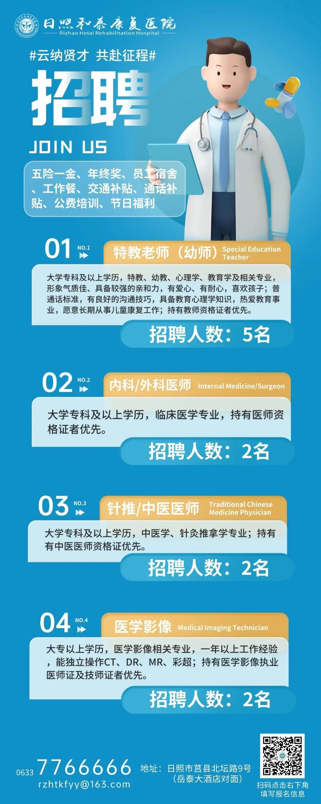 最新康復(fù)治療師招聘啟事，攜手共創(chuàng)康復(fù)未來???