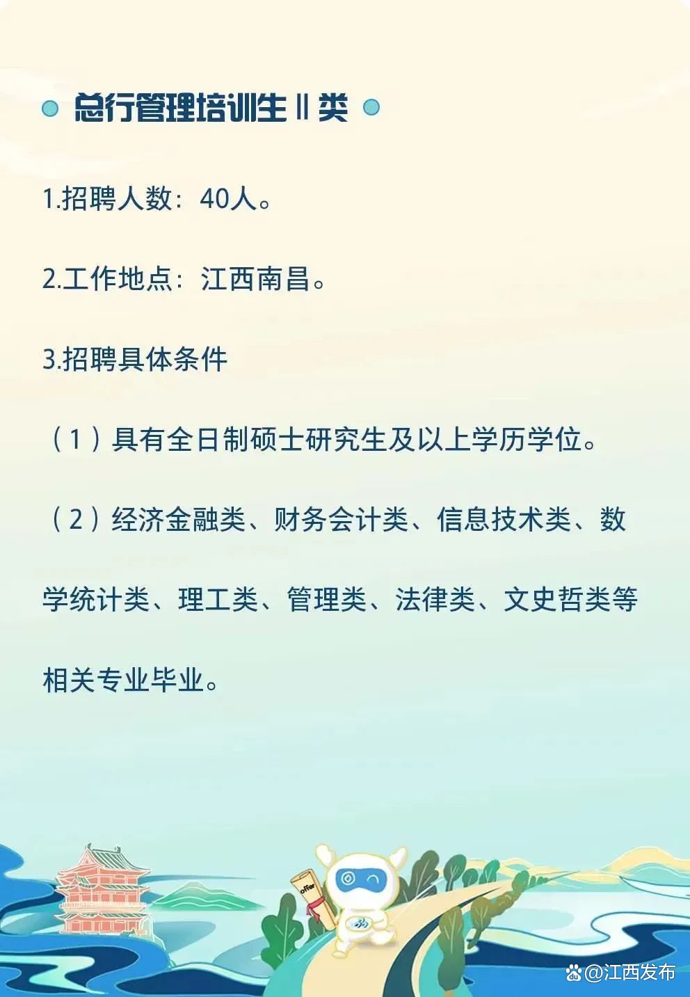 江西最新國企招聘，機遇與挑戰(zhàn)并存的職場選擇