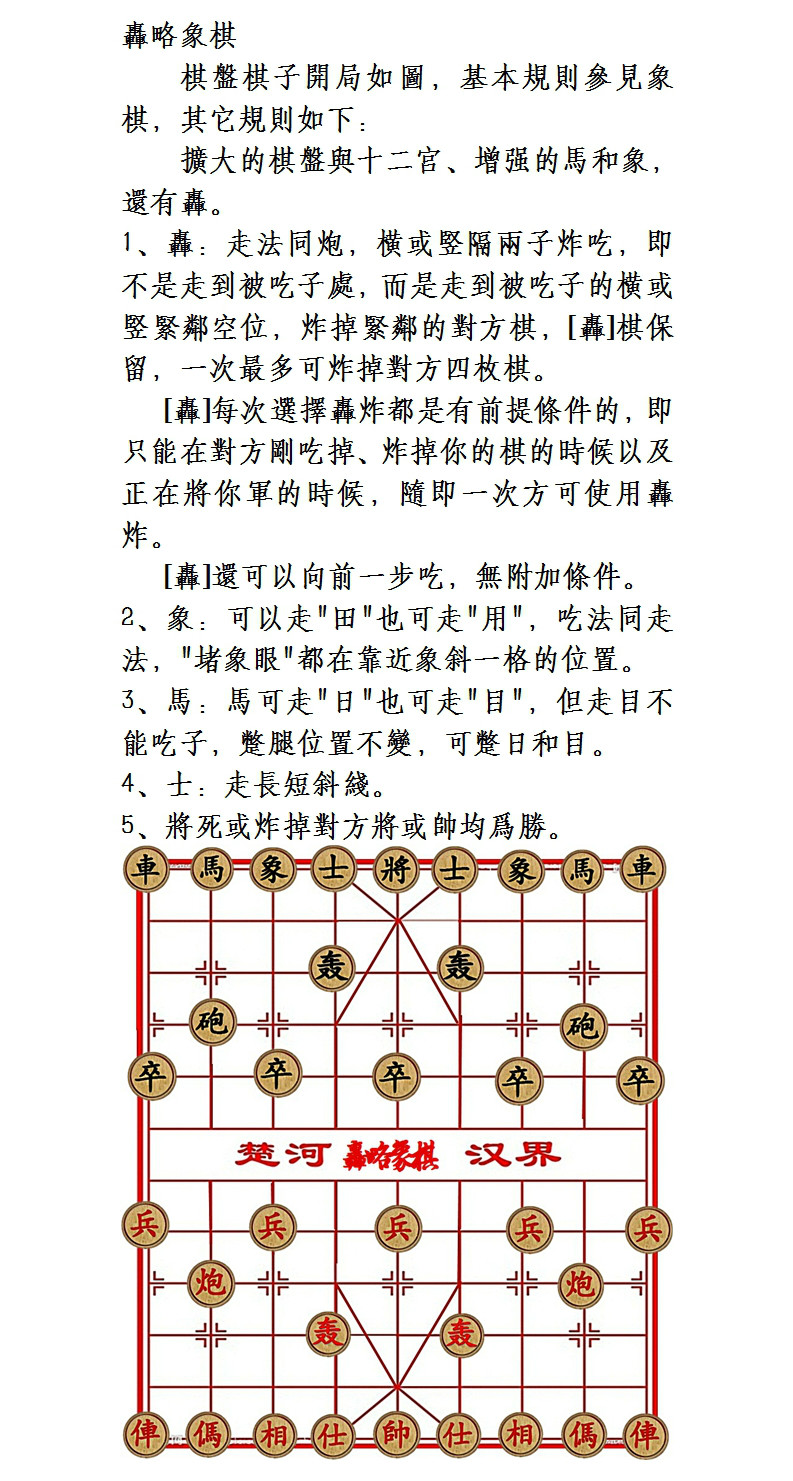 象棋最新棋規(guī)，溫馨棋局時光開啟