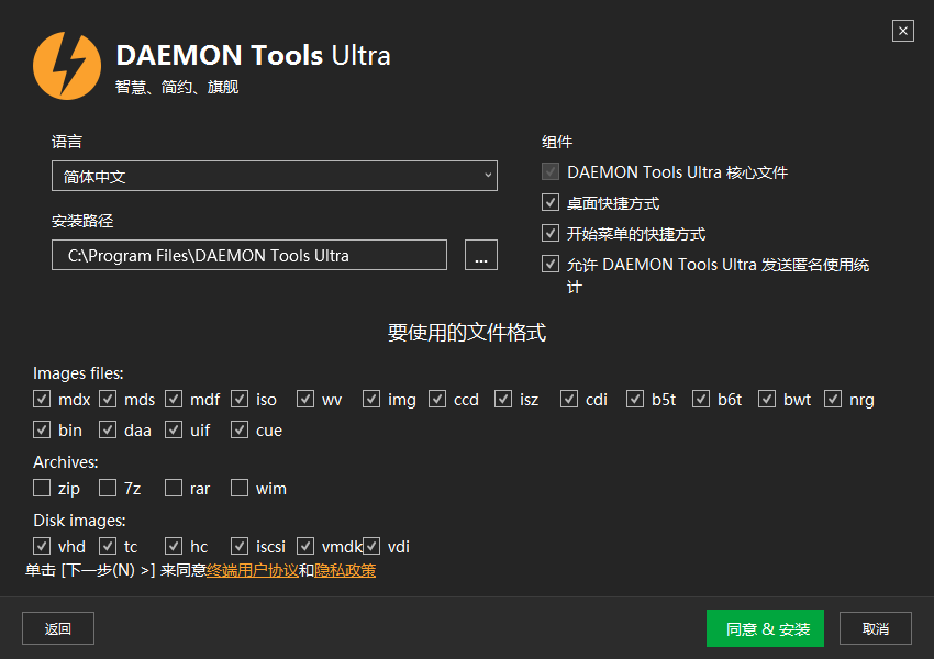 Daemon Tools最新版，數(shù)字時(shí)代的守護(hù)神