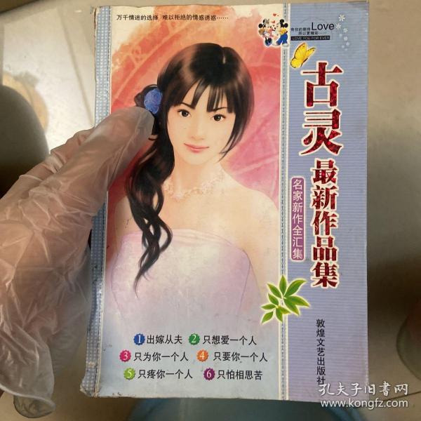 古靈最新作品揭秘，小巷中的隱秘寶藏——一家特色小店